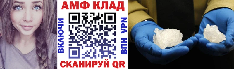 АМФ 97% Фатеж