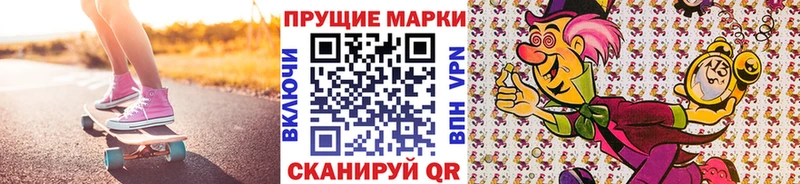 Марки 25I-NBOMe 1,8мг  Фатеж 